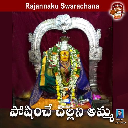 Poshinche Challani Amma Bapu Shastri MP3 Download