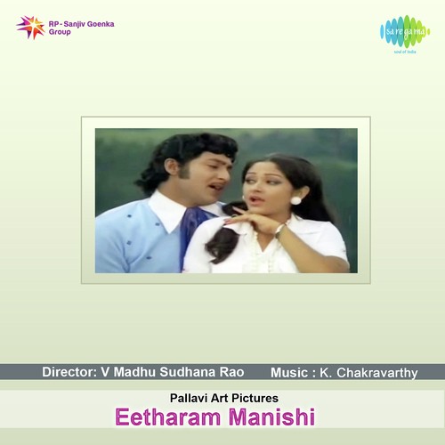 Eetharam Manishi S. P. Balasubrahmanyam MP3 Download