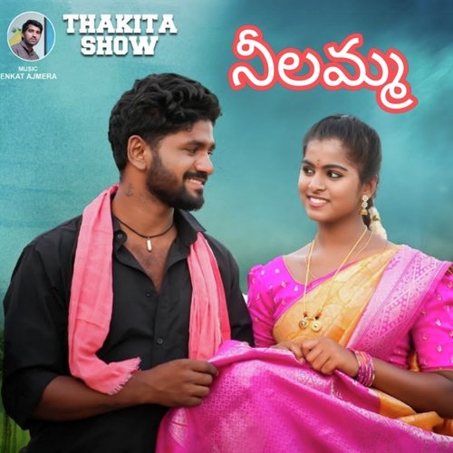 Neelamma Kongari Krishna MP3 Download
