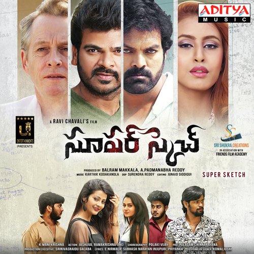 Arere Manasu Egise Shravya Kanithi MP3 Download
