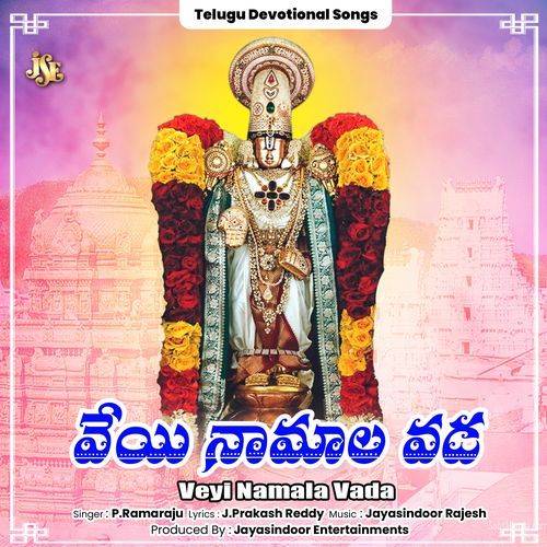 Veyi Namala Vada P. Ramaraju MP3 Download