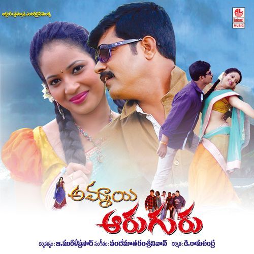 Milk Milk Vinayak MP3 Download