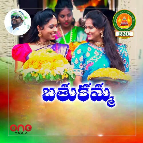 Bathukamma Mounika Yadav MP3 Download