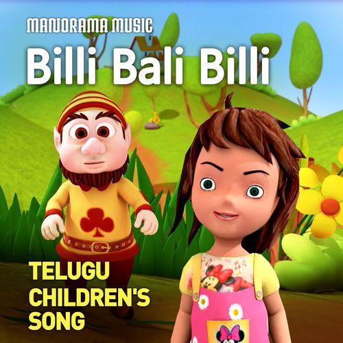 Billi Bali Billi Sreejitha MP3 Download