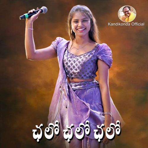 Chalo Chalo Chalo Varam MP3 Download