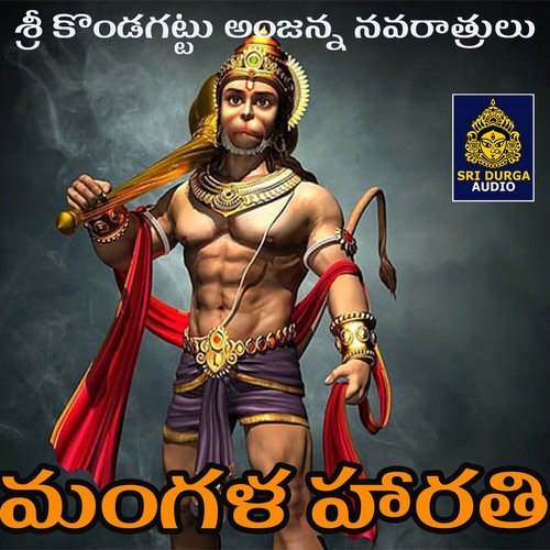 Mangala Harathi Komala MP3 Download