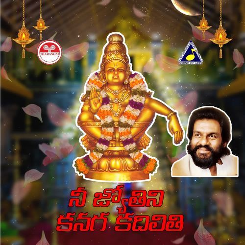 Nee Jyoythini Kanaga Kadiliti K.J. Yesudas MP3 Download