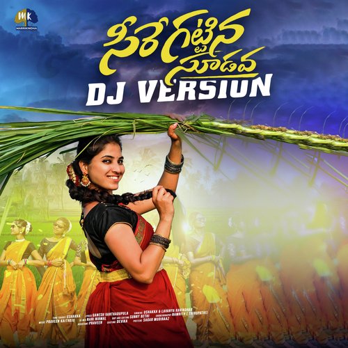 Seere Gattina Sudava (DJ Version) Udit Narayan MP3 Download
