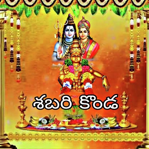 Shabari Konda Singer Ramesh MP3 Download