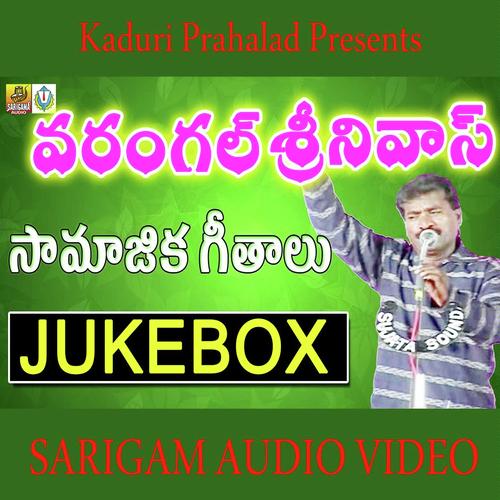 Warangal Srinivas Hits Warangal Srinivas MP3 Download