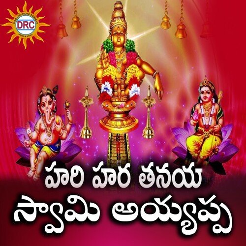 Hari Hara Tanaya Swamy Ayyappa Jaskaran Singh MP3 Download