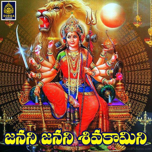 Janani Janani Sivakamini D. Sarangapani MP3 Download