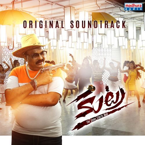 Chilmaro Chindeyyali Sunitha MP3 Download