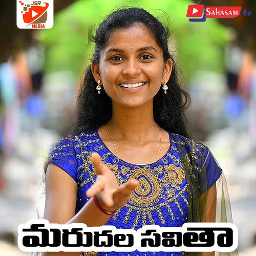 Marudhala Savitha Singer Naresh MP3 Download