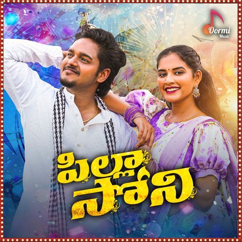 Pilla Sony Mauli Jadhav MP3 Download