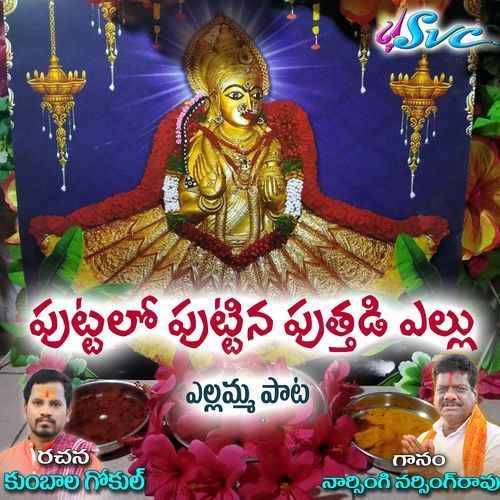 Puttalo Puttina Puttadi Yellu Naarsingi Narsing Rao MP3 Download