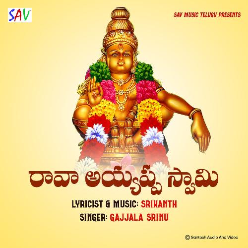Rava Ayyappa Swamy Gajjala Srinu MP3 Download