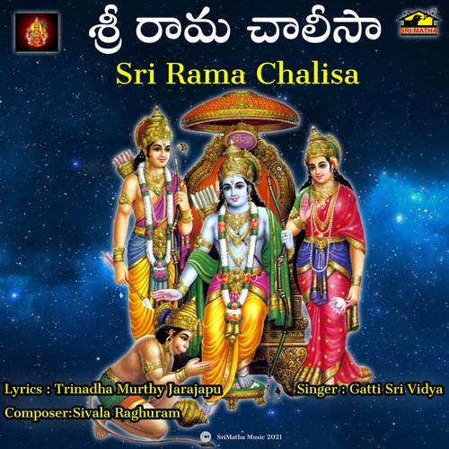 SRI RAMA CHALISA GATTI SRI VIDYA MP3 Download