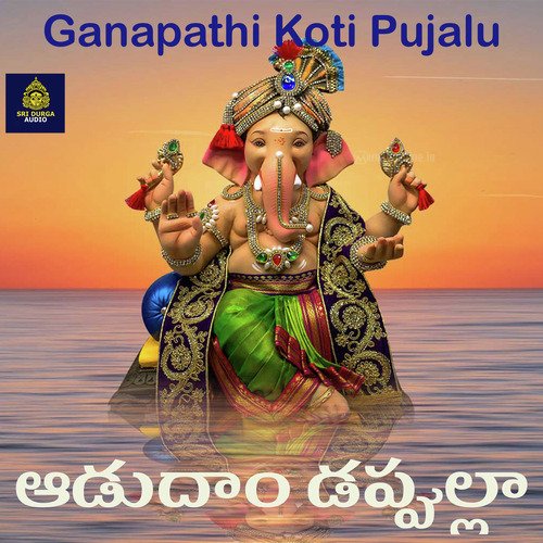 Adudham Dappulla (Ganapathi Koti Poojalu) Akunuri Devaiah MP3 Download