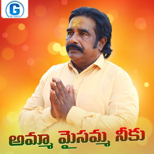 Amma Maisamma Neeku Shankar Babu Kandukoori MP3 Download