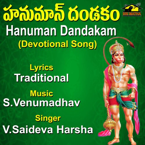 Hanuman Dandakam S Venumadhav MP3 Download