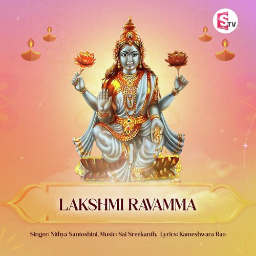 Lakshmi Ravamma Nitya Santhoshini MP3 Download