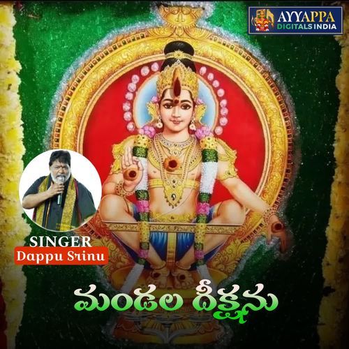 Mandala Deekshanu Dappu Srinu MP3 Download