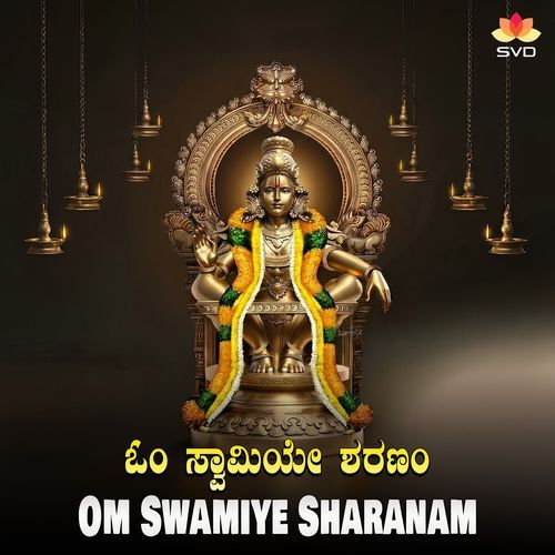 Om Swamiye Sharanam Ashwin Sharma MP3 Download
