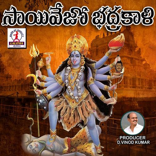 Saivejo Badrakali P. Susheela MP3 Download