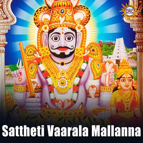 Sattheti Vaarala Mallanna Jaysree MP3 Download