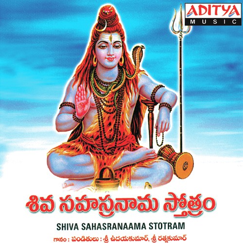 Shiva Sahasranama Stotram Udaykumar MP3 Download