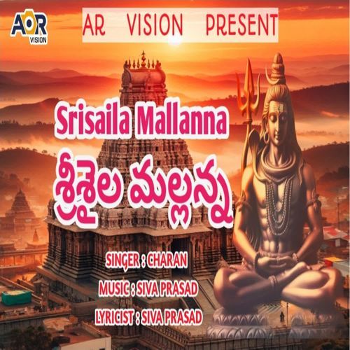 Srisaila Mallanna Charan MP3 Download