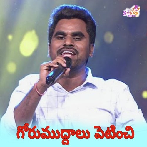 GoriMuddalu Pittinchi Patammatho Rambabu MP3 Download