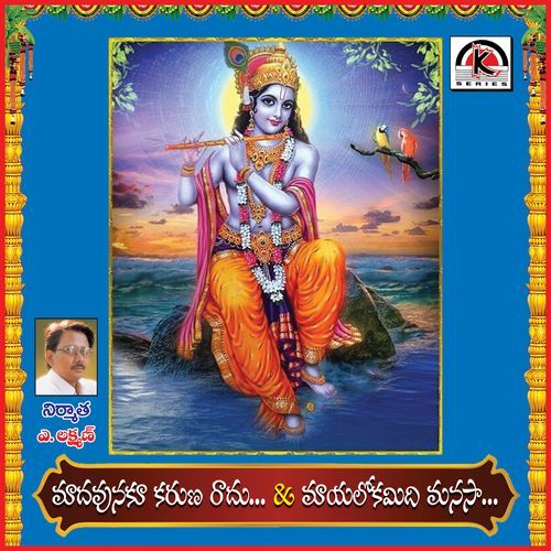 Madhavunaku Karunaradu Addani Ganesh MP3 Download