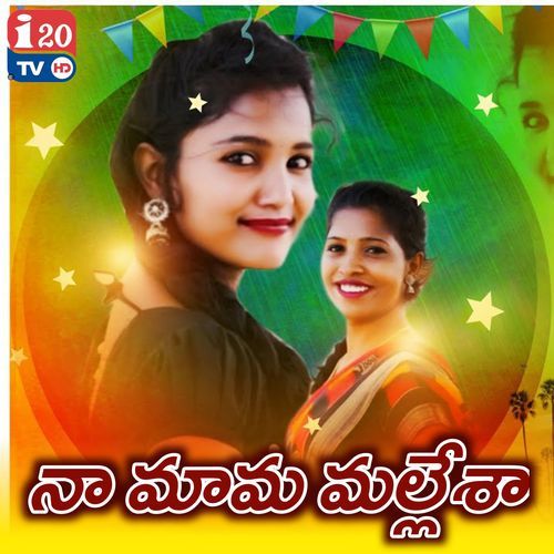 Naa Mama Mallesha Mukesh MP3 Download