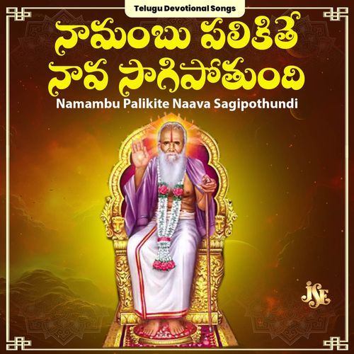 Namambu Palikite Naava Sagipothundi Bheemesh MP3 Download