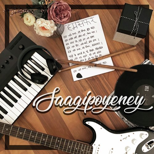 Saagipoyeney Hariprasad Mahakali MP3 Download