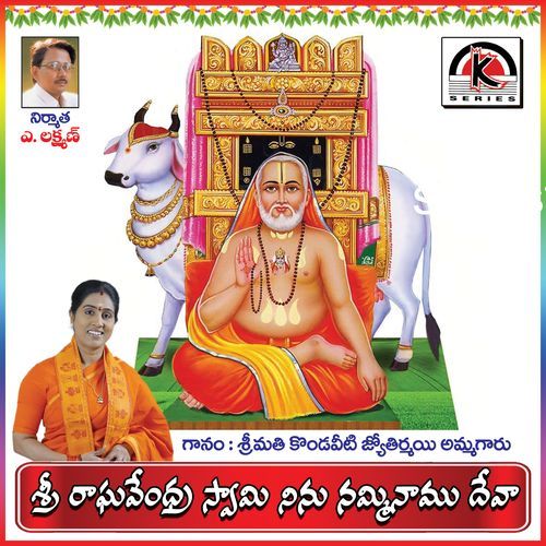 Shri Raghavendra Swamy Nenu Namminamu Deva Kondaveeti Jyothirmaye MP3 Download