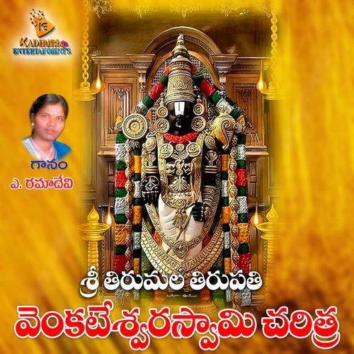 Sri Venkateswaruni Charitam, Pt. 1 Ramadevi MP3 Download