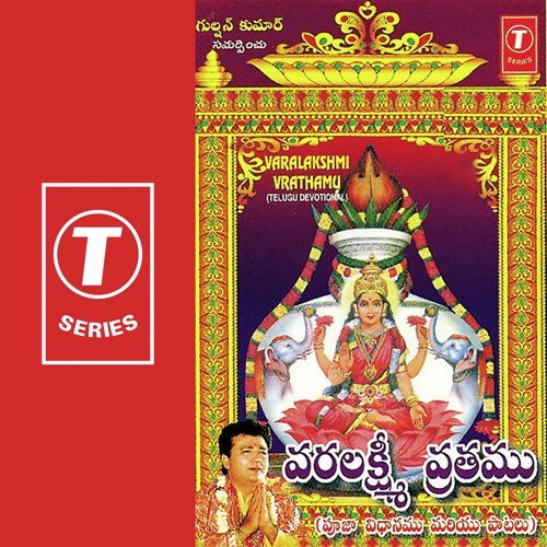 Ramana Vijaya Lakshmi Sharma Songs MP3 Download