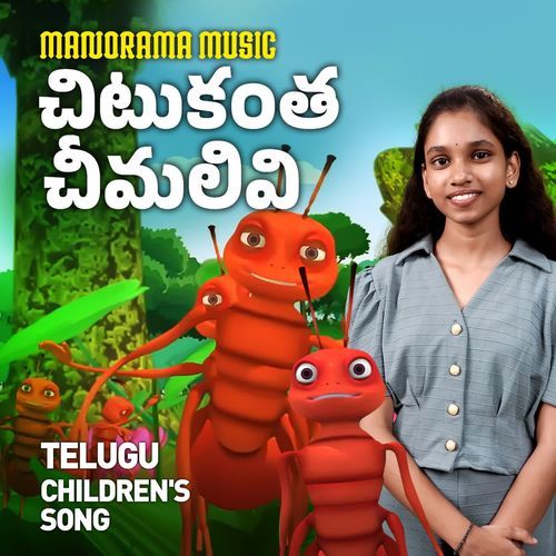 Chitukanta Cheemalivi Sahithi Vatchaspathi MP3 Download