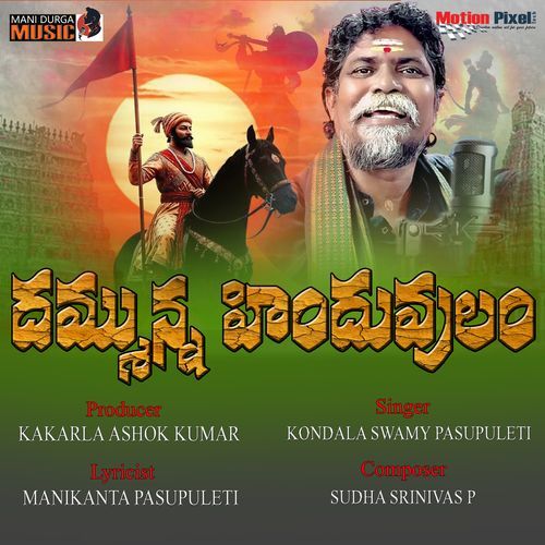 Dammunna Hinduvulam Kondala Swamy MP3 Download