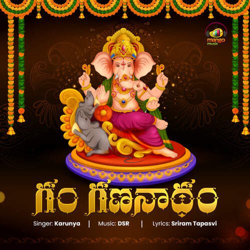 Gam Gananadham Karunya MP3 Download