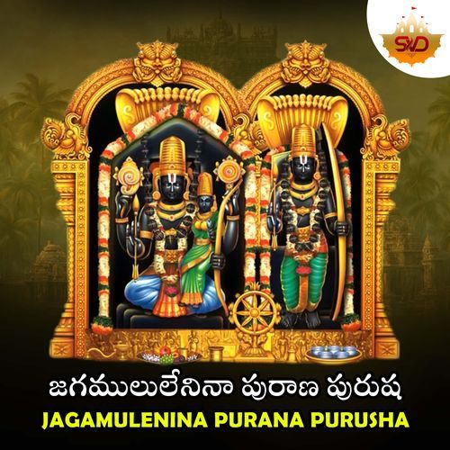 Jagamulenina Purana Purusha Kattamuri Sai Sarayu MP3 Download