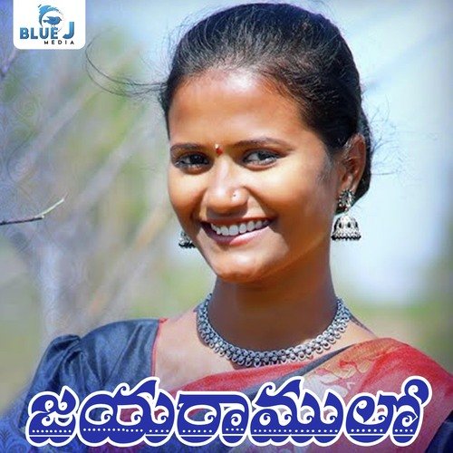 Jaya Ramulo Nagalaxmi Sankoju MP3 Download