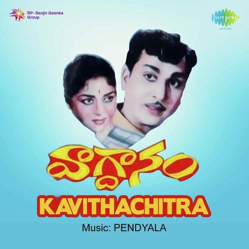 Naakanthi Paapalo P. Susheela MP3 Download