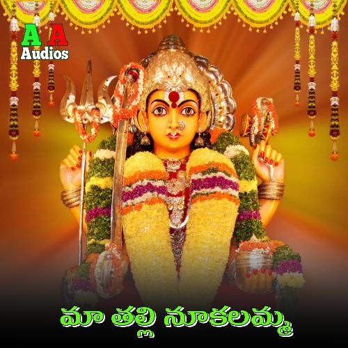 Ma Thalli Nookalamma Mamatha Sharma MP3 Download