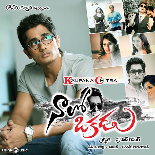 Yente Santhosh Narayanan MP3 Download