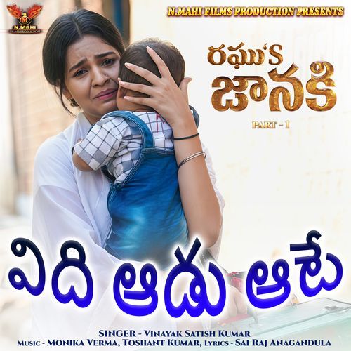 Vidhi Aadu Aate (From"Janki, Pt. 1") Vinayak Satish Kumar MP3 Download