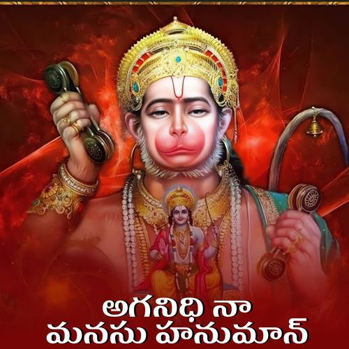 Aganidhi Na Manasu Hanuman Garjana MP3 Download